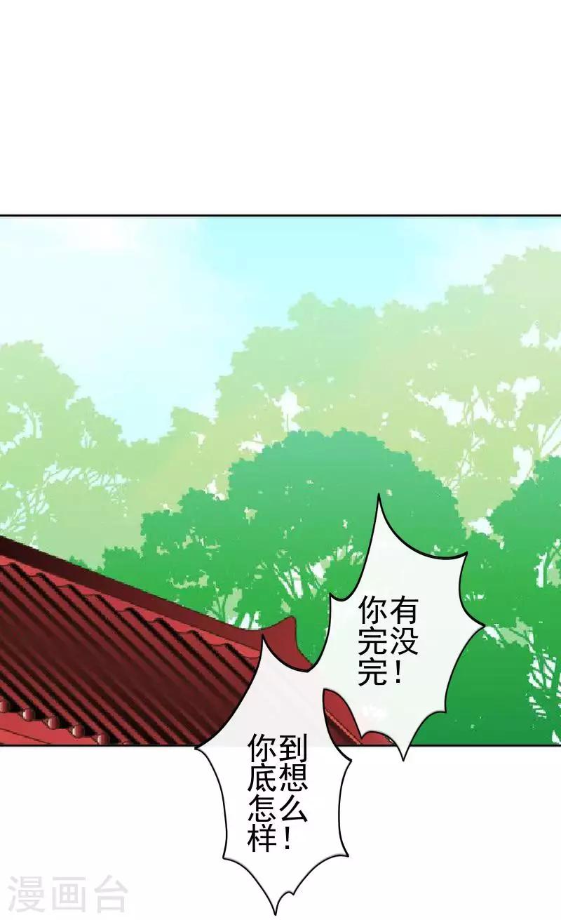 第50话 王妃入狱(1/2)-第50话