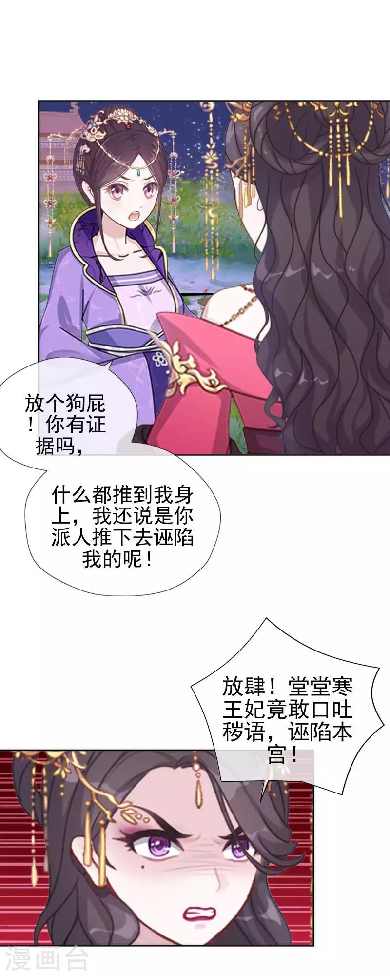 第50话 王妃入狱(1/2)-第50话