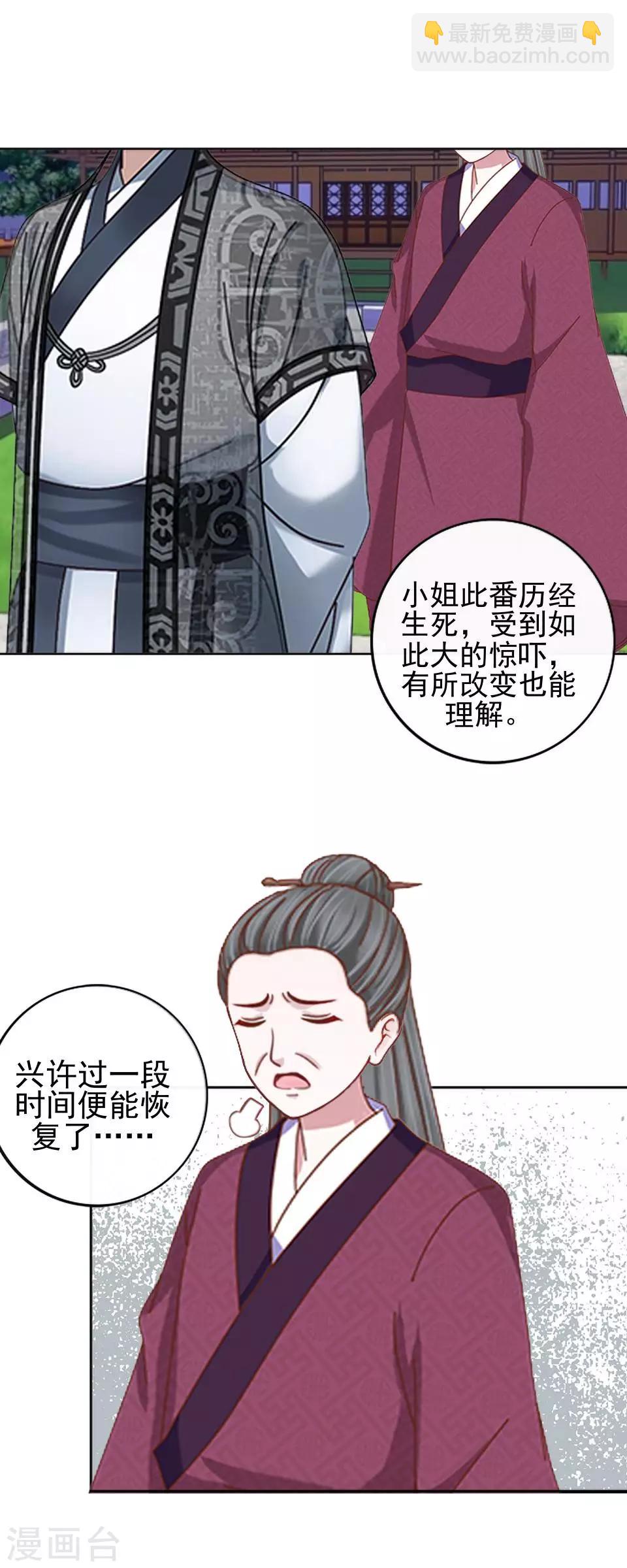 第6话 翻墙外出-第6话