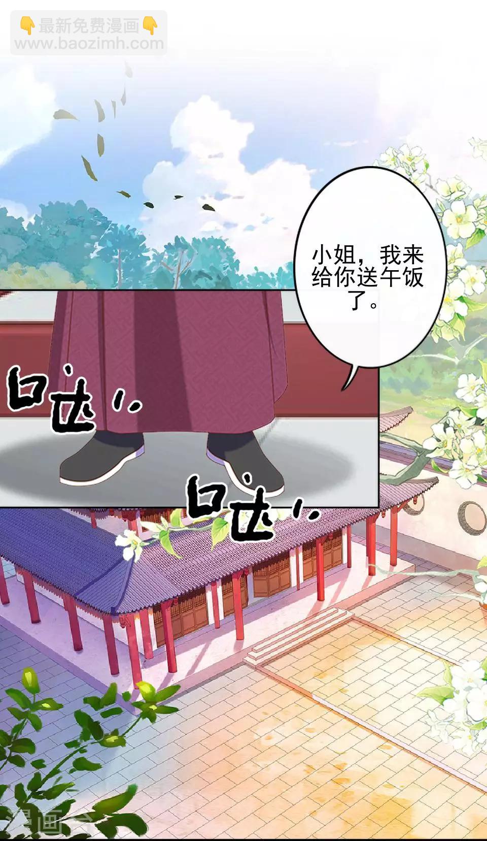 第6话 翻墙外出-第6话