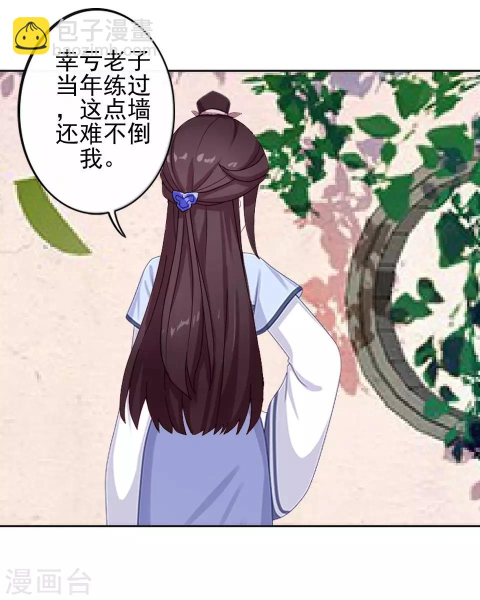 第6话 翻墙外出-第6话