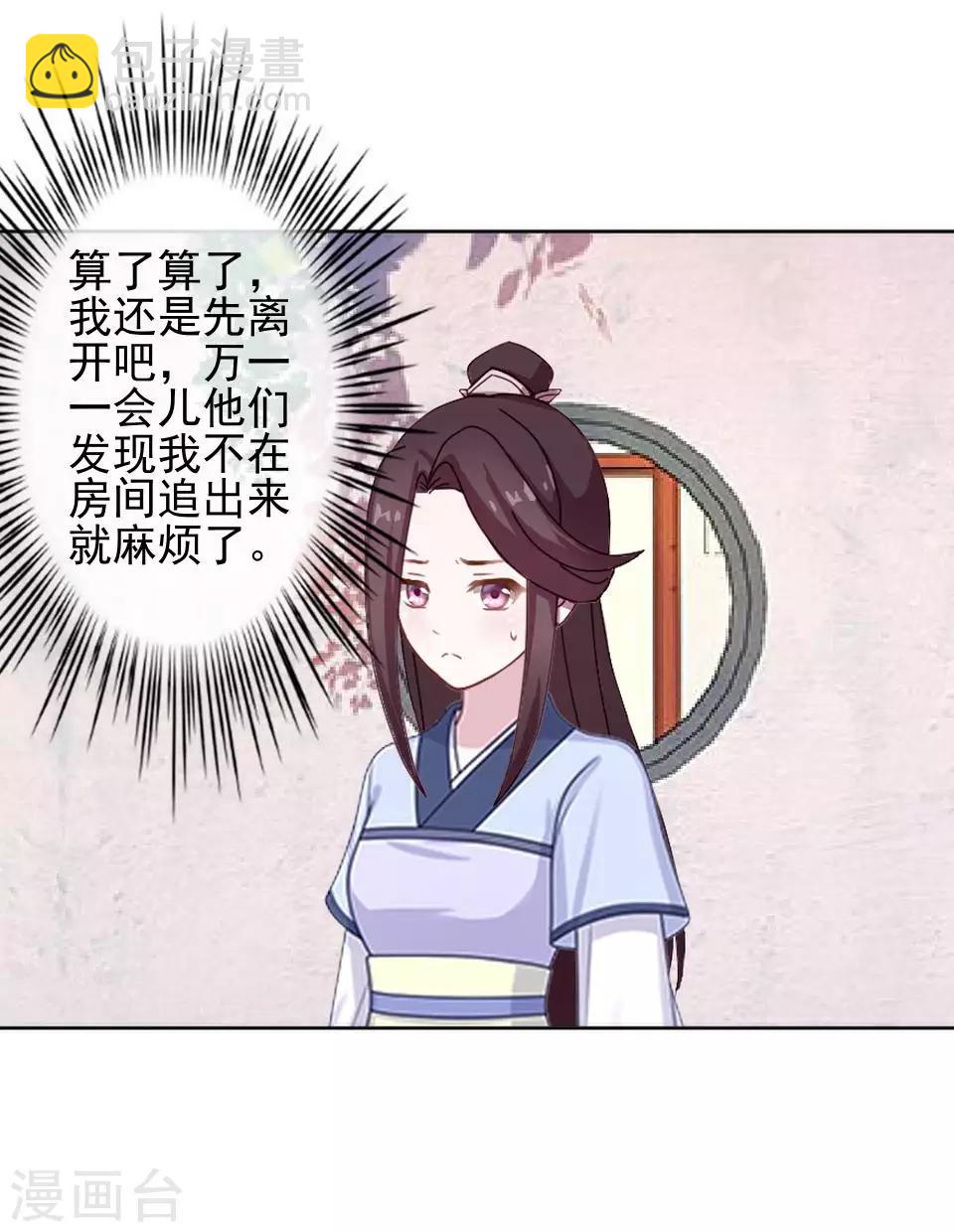 第6话 翻墙外出-第6话