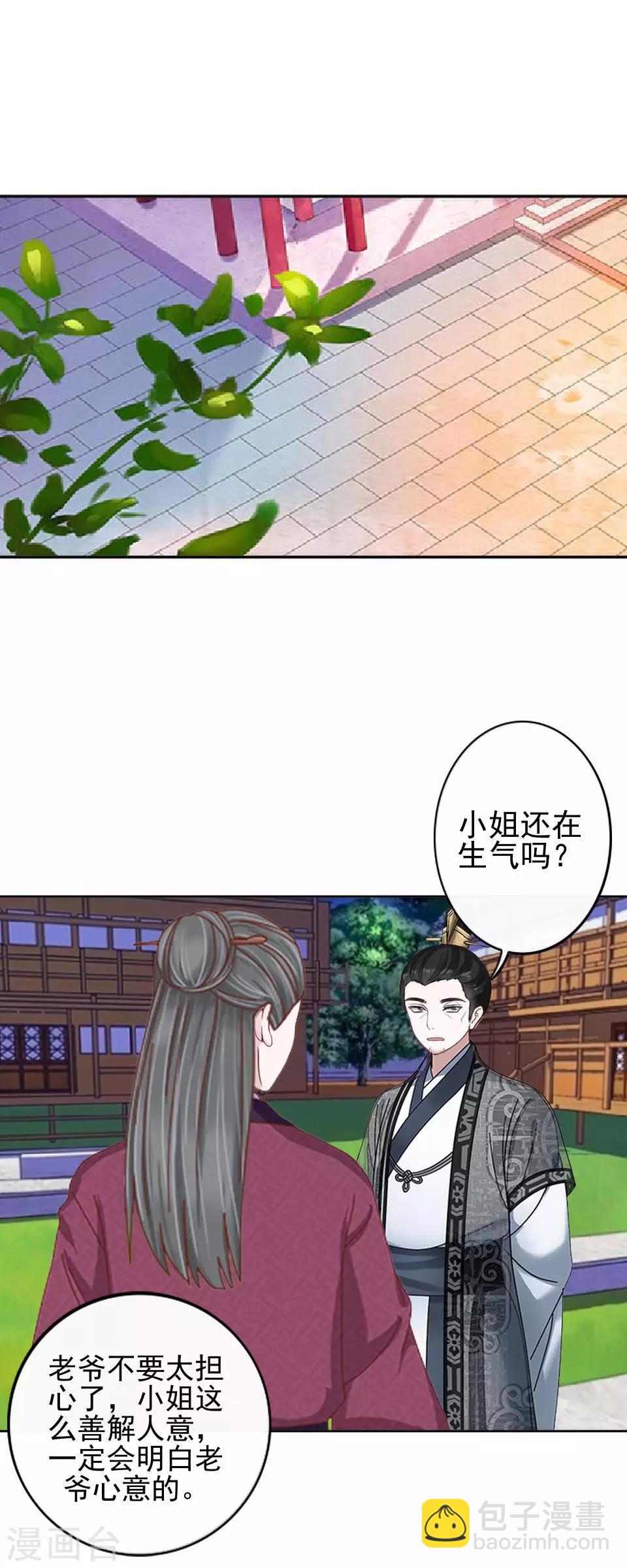 第6话 翻墙外出-第6话