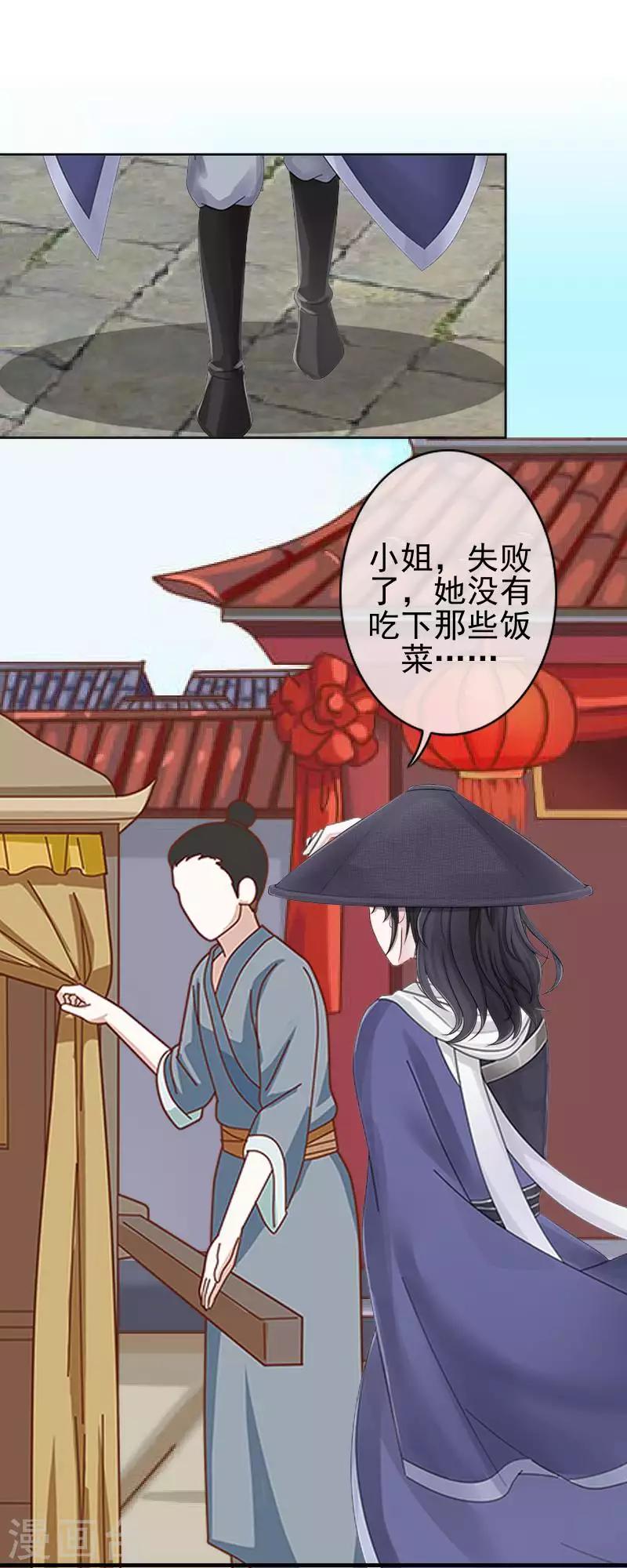 第52话 青岚的心思(1/2)-第52话