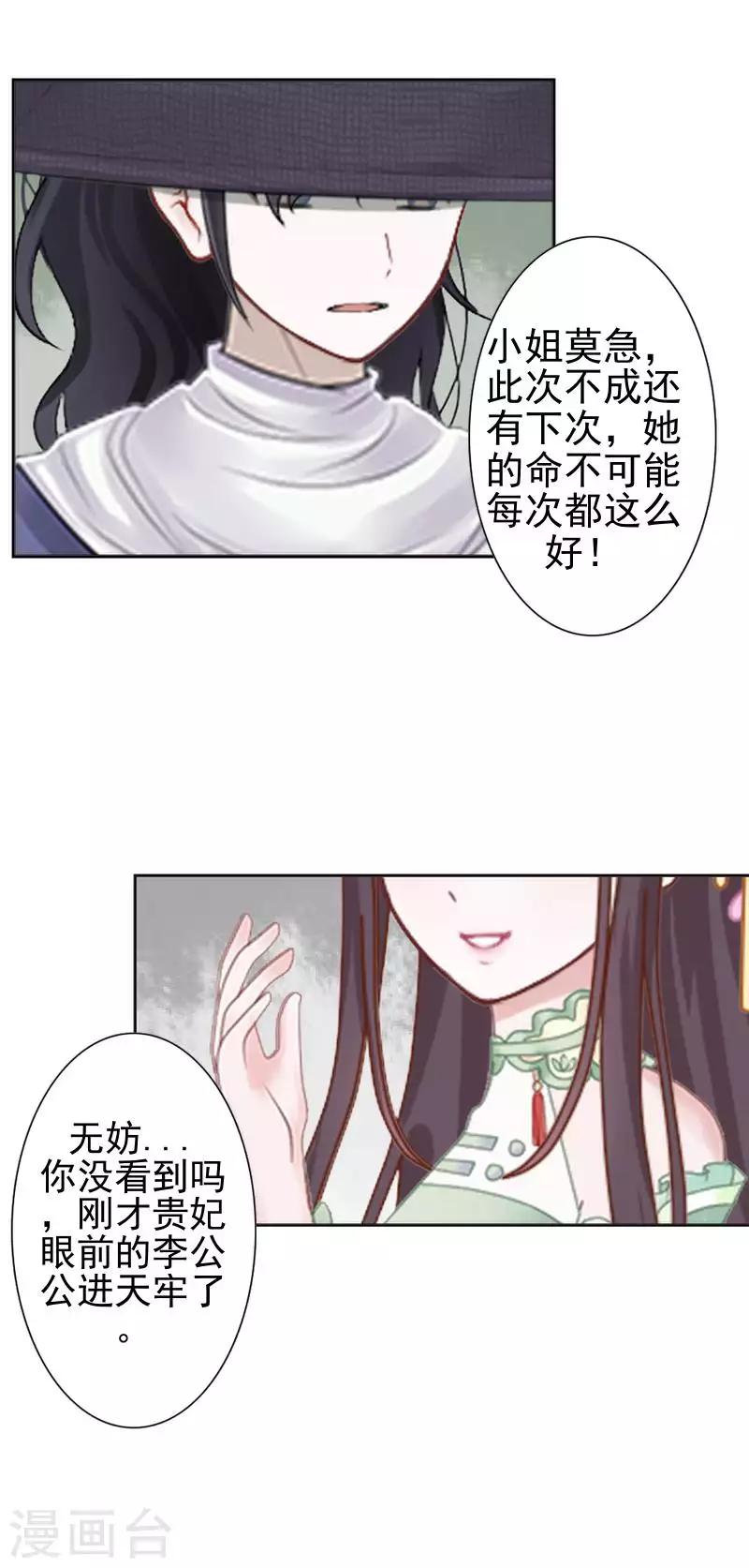第52话 青岚的心思(1/2)-第52话