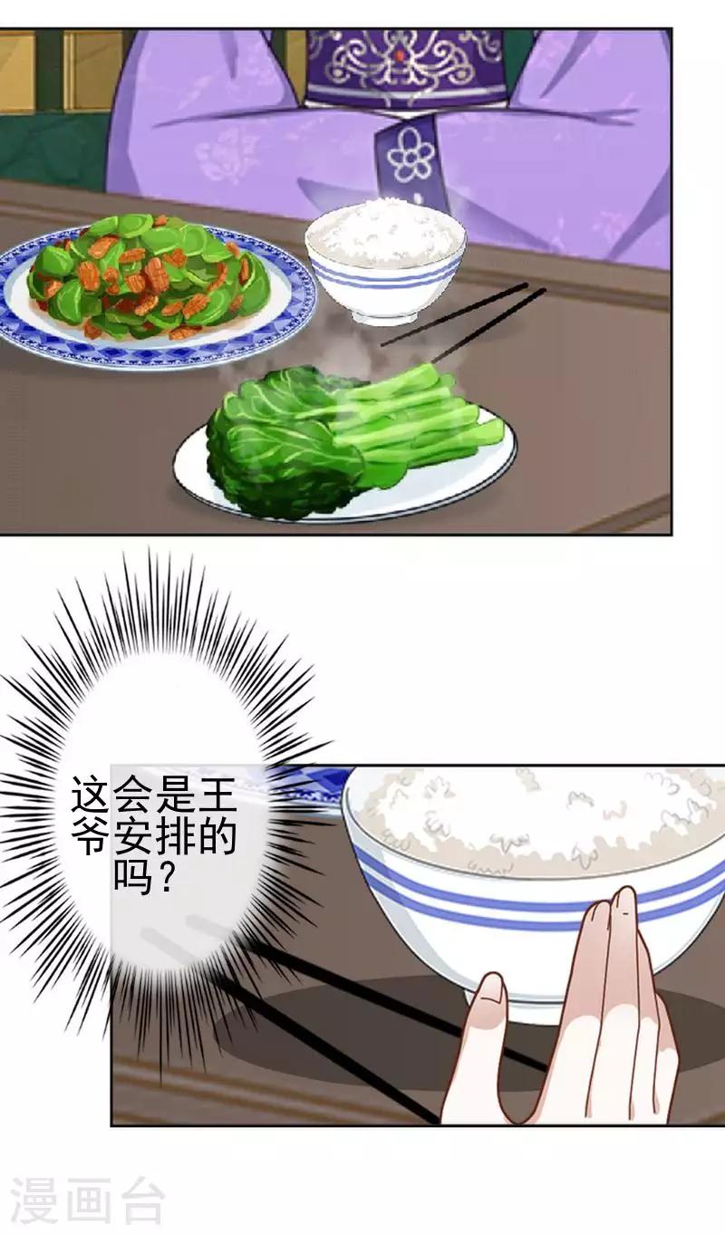 第52话 青岚的心思(1/2)-第52话