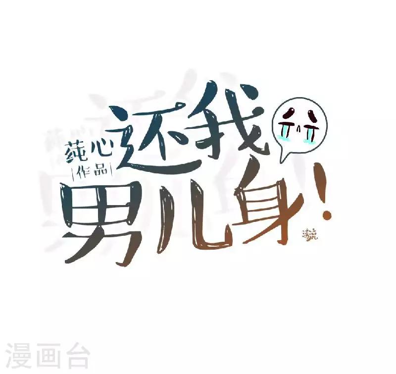 第52话 青岚的心思(1/2)-第52话
