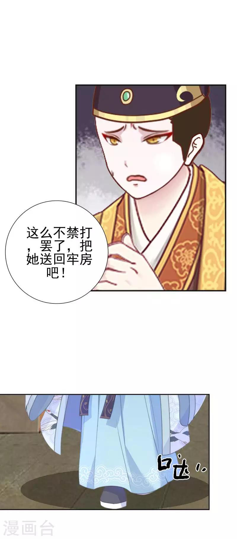 第52话 青岚的心思(1/2)-第52话