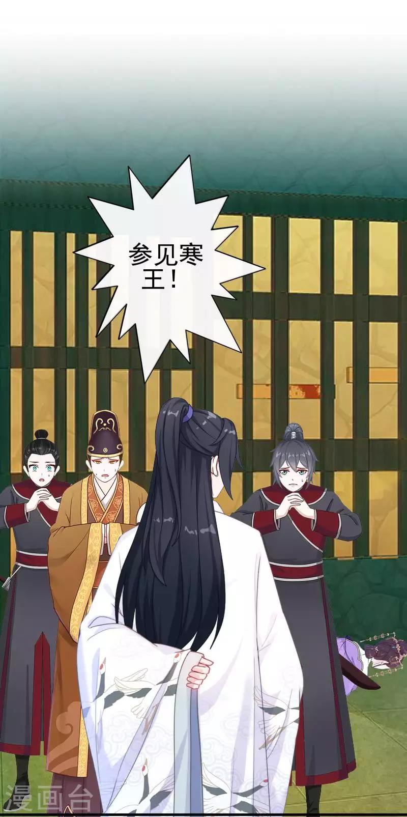 第52话 青岚的心思(1/2)-第52话
