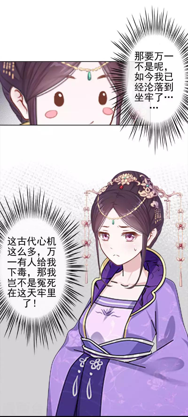 第52话 青岚的心思(1/2)-第52话