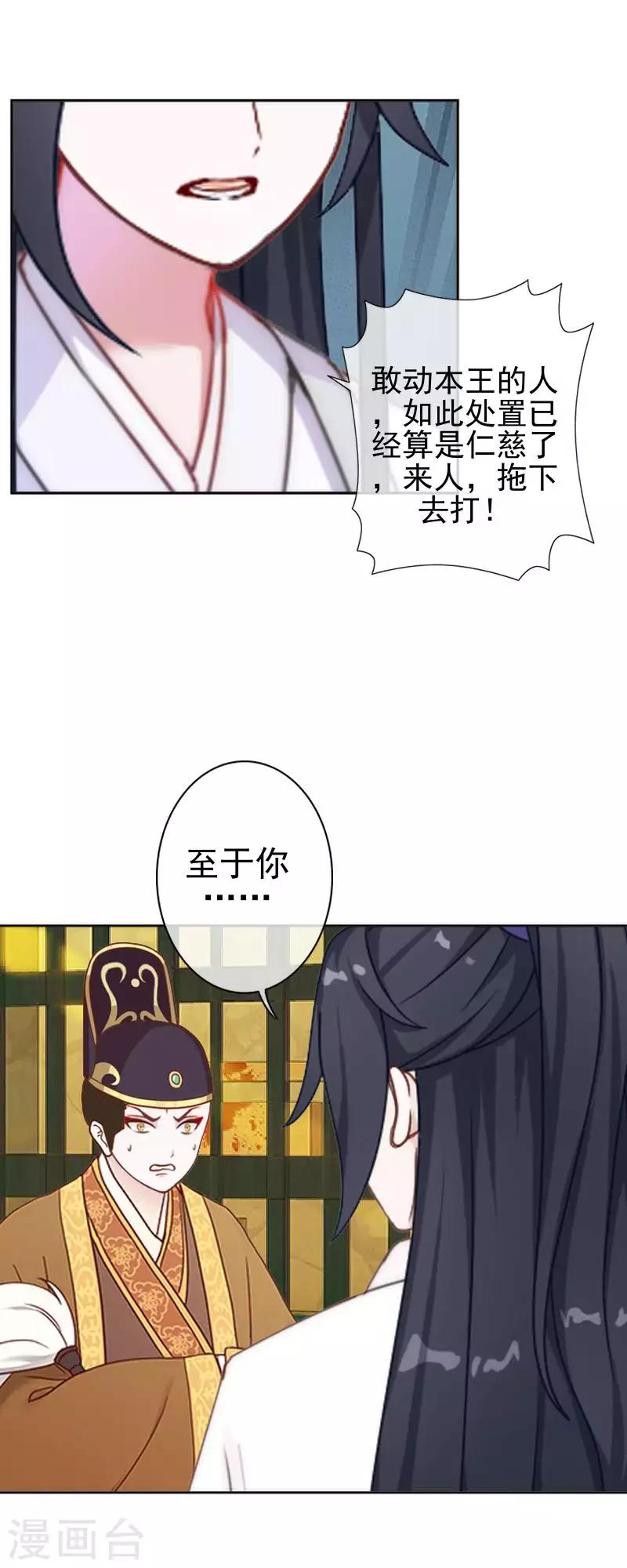 第52话 青岚的心思(1/2)-第52话