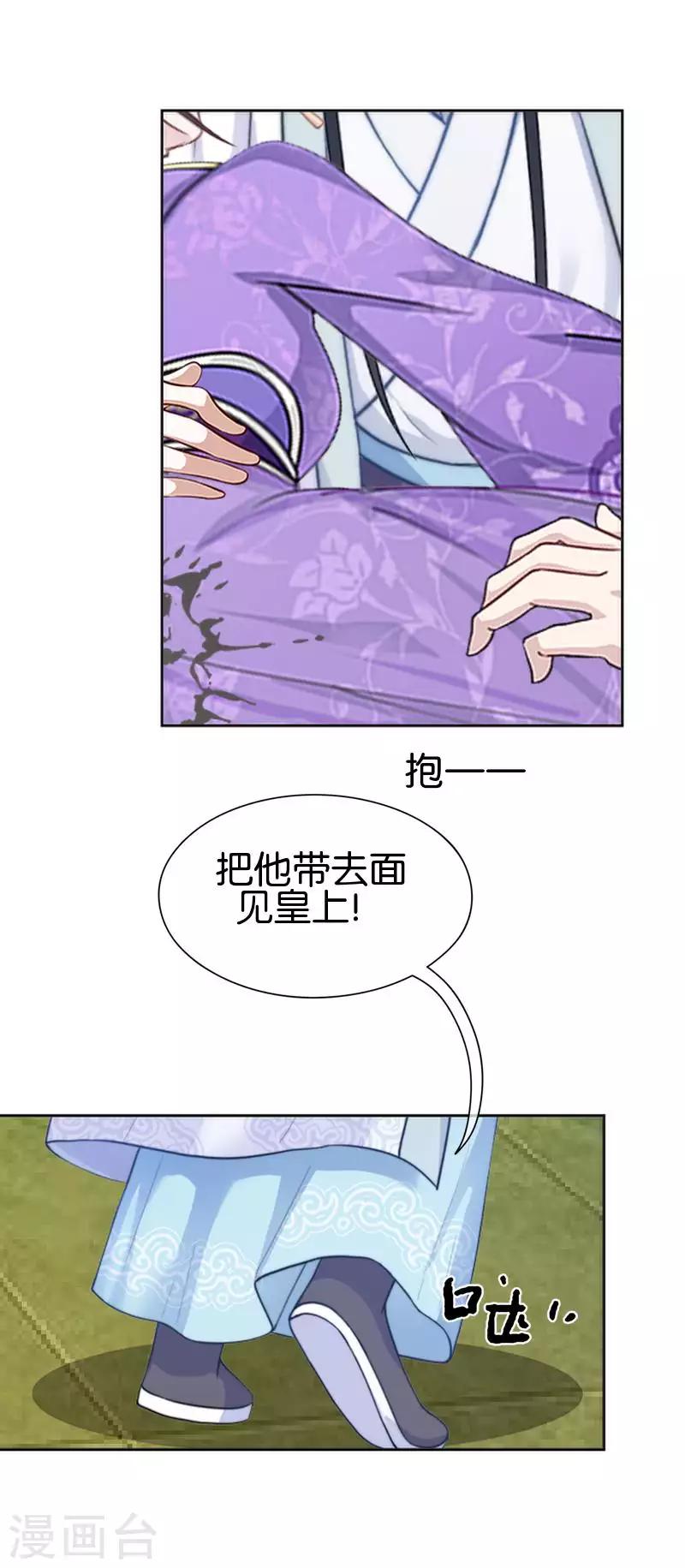 第52话 青岚的心思(1/2)-第52话
