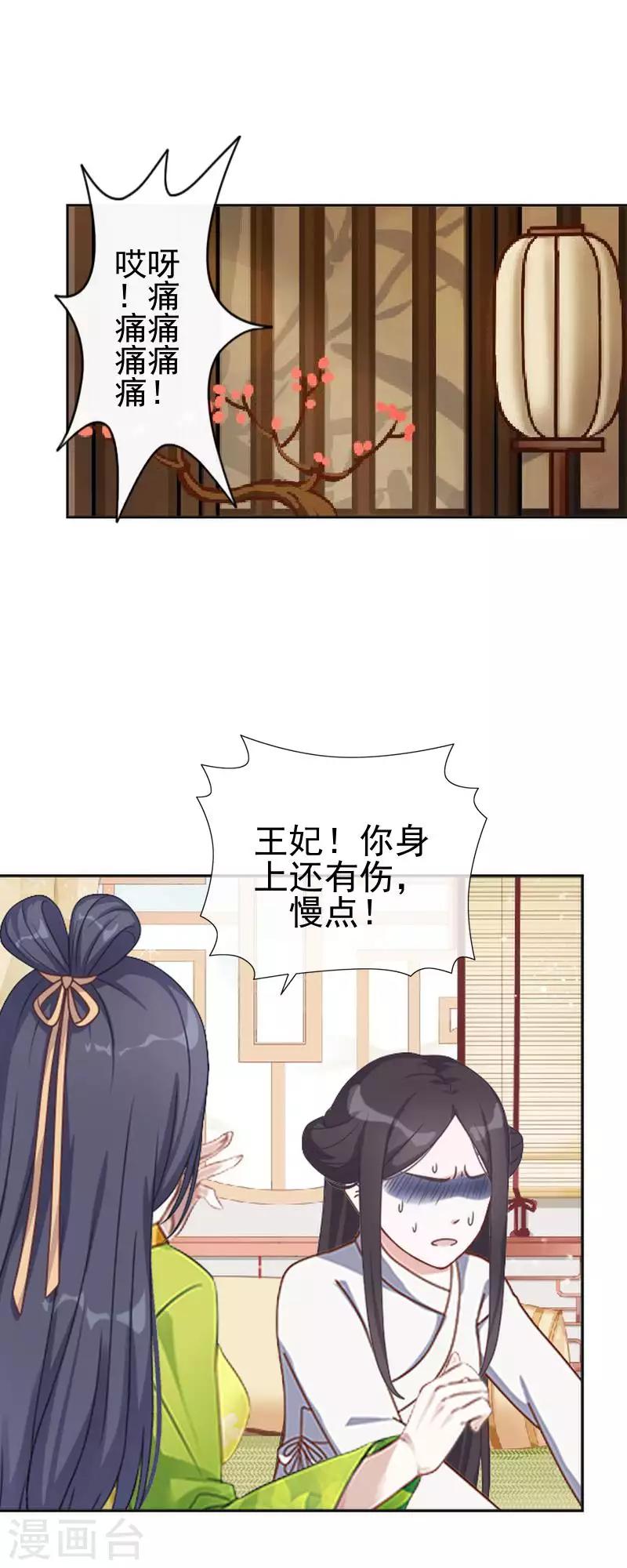 第52话 青岚的心思(1/2)-第52话