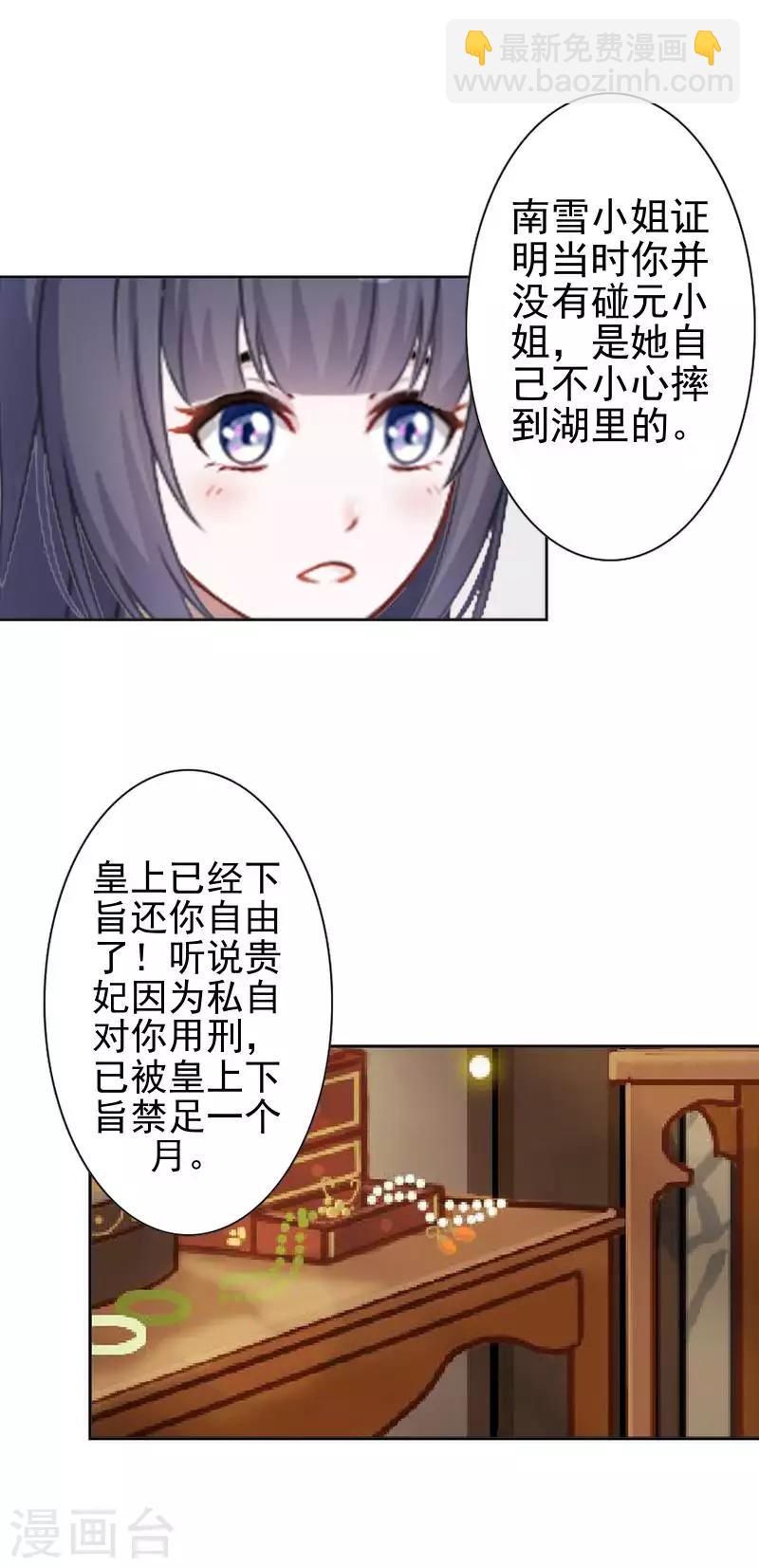第52话 青岚的心思(1/2)-第52话
