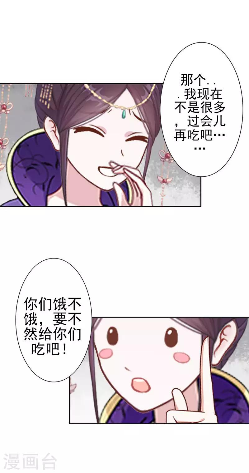 第52话 青岚的心思(1/2)-第52话