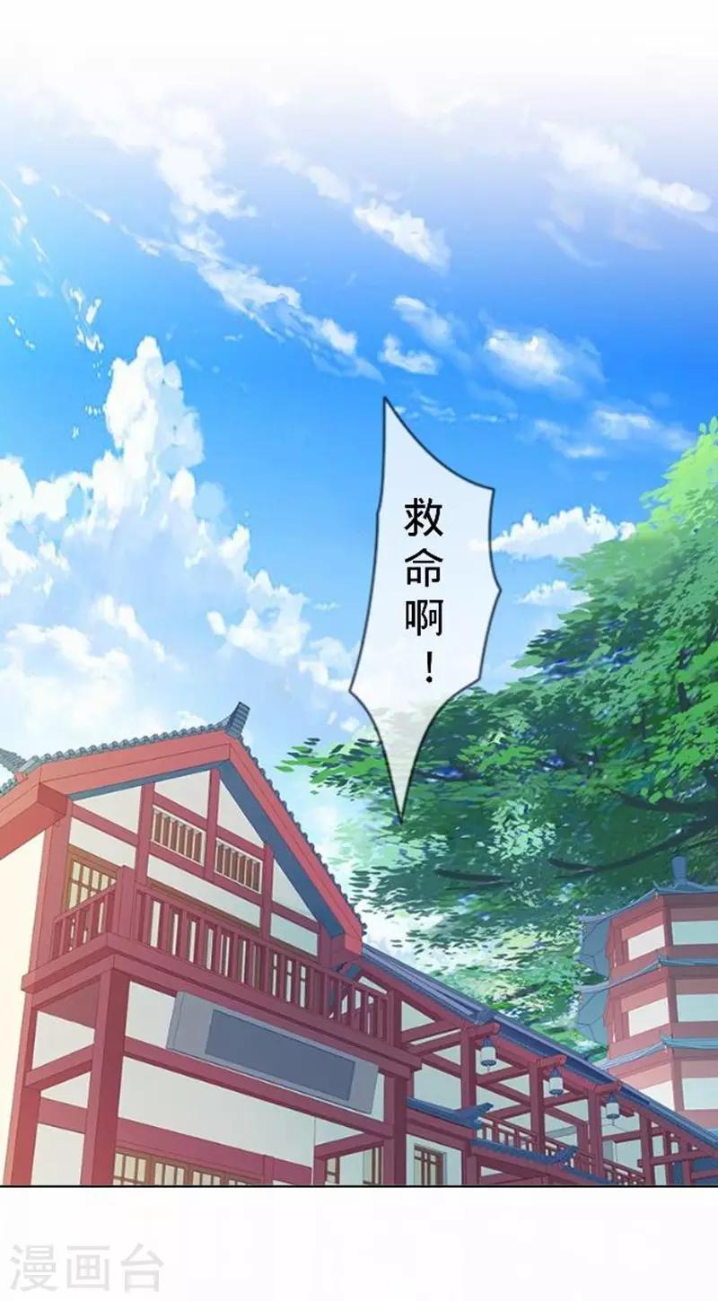 第54话 寒王妃受惩(1/2)-第54话