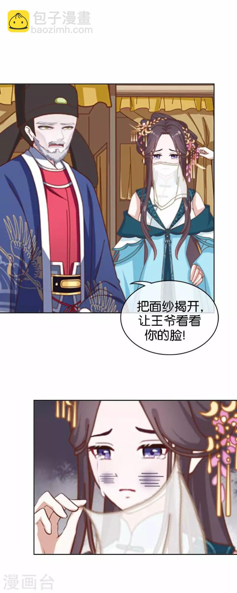 第54话 寒王妃受惩(1/2)-第54话
