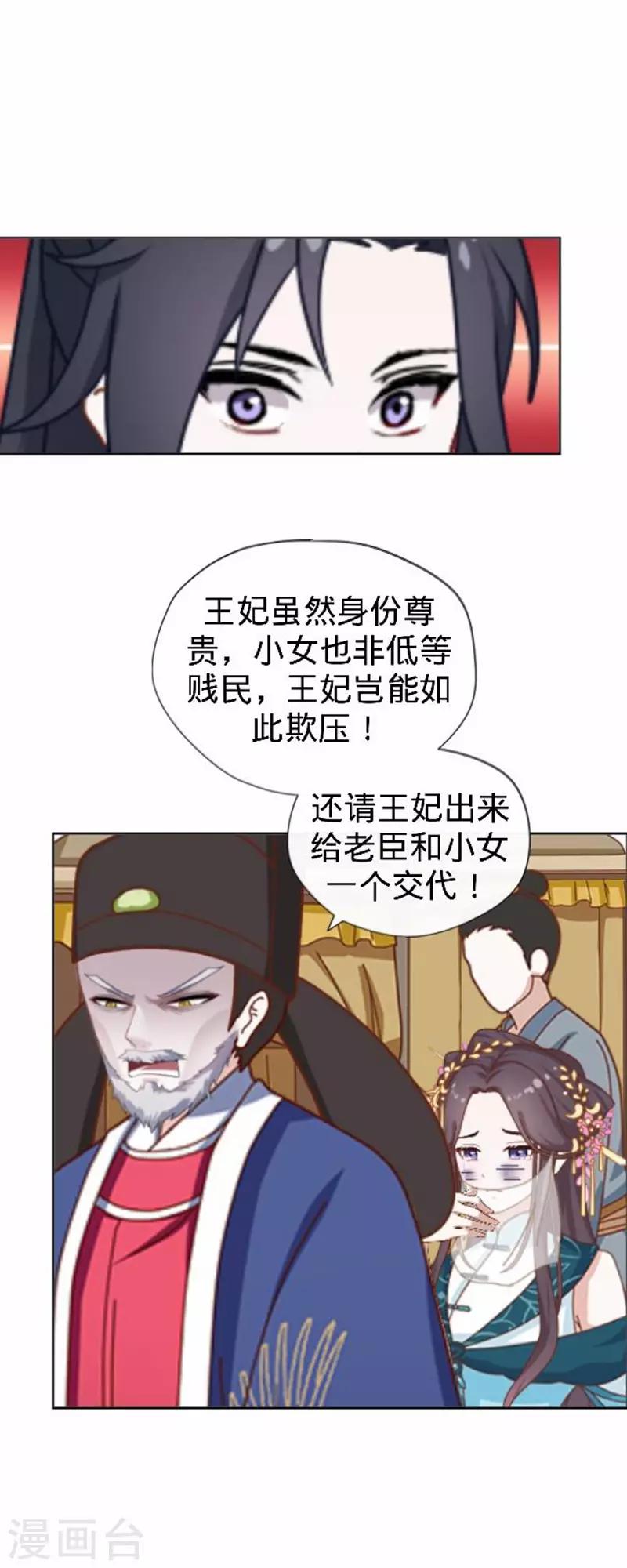 第54话 寒王妃受惩(1/2)-第54话