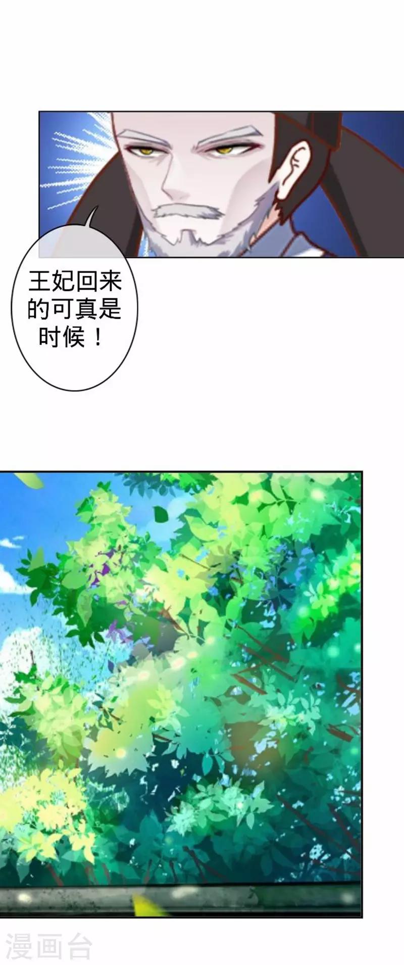 第54话 寒王妃受惩(1/2)-第54话