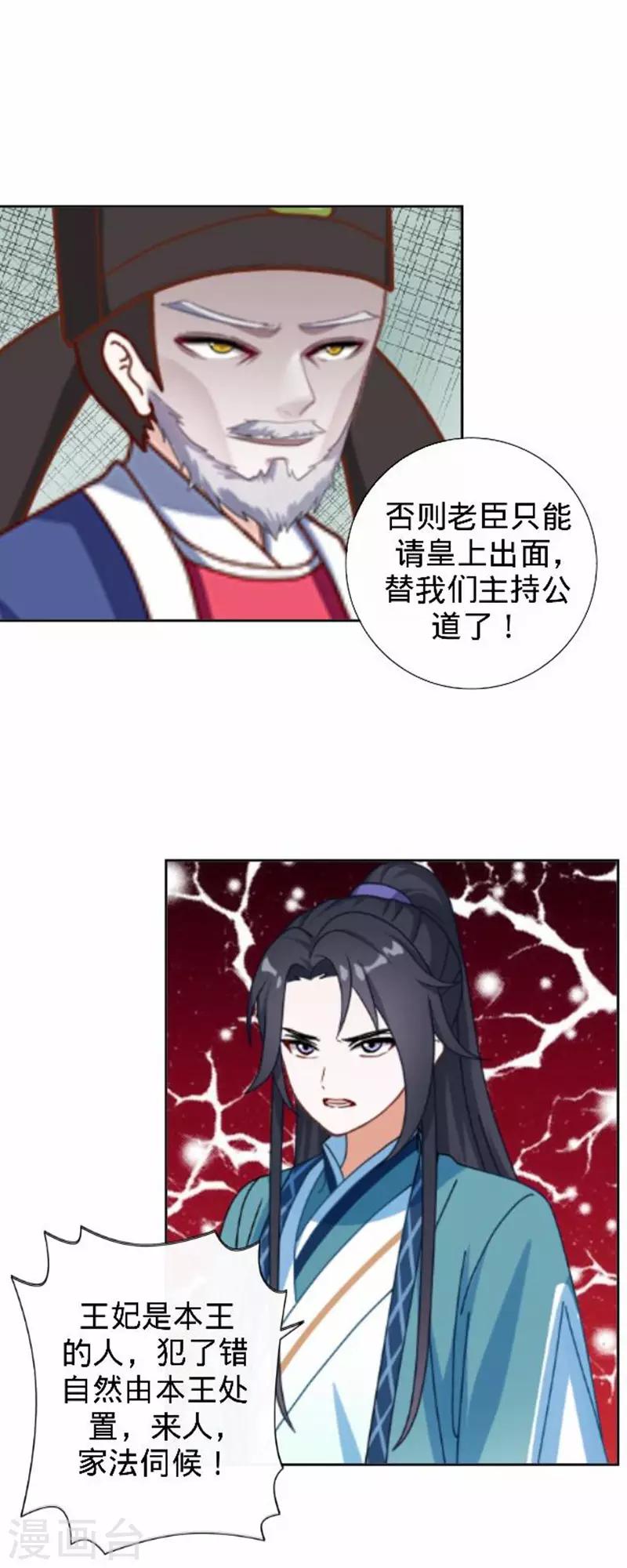 第54话 寒王妃受惩(1/2)-第54话