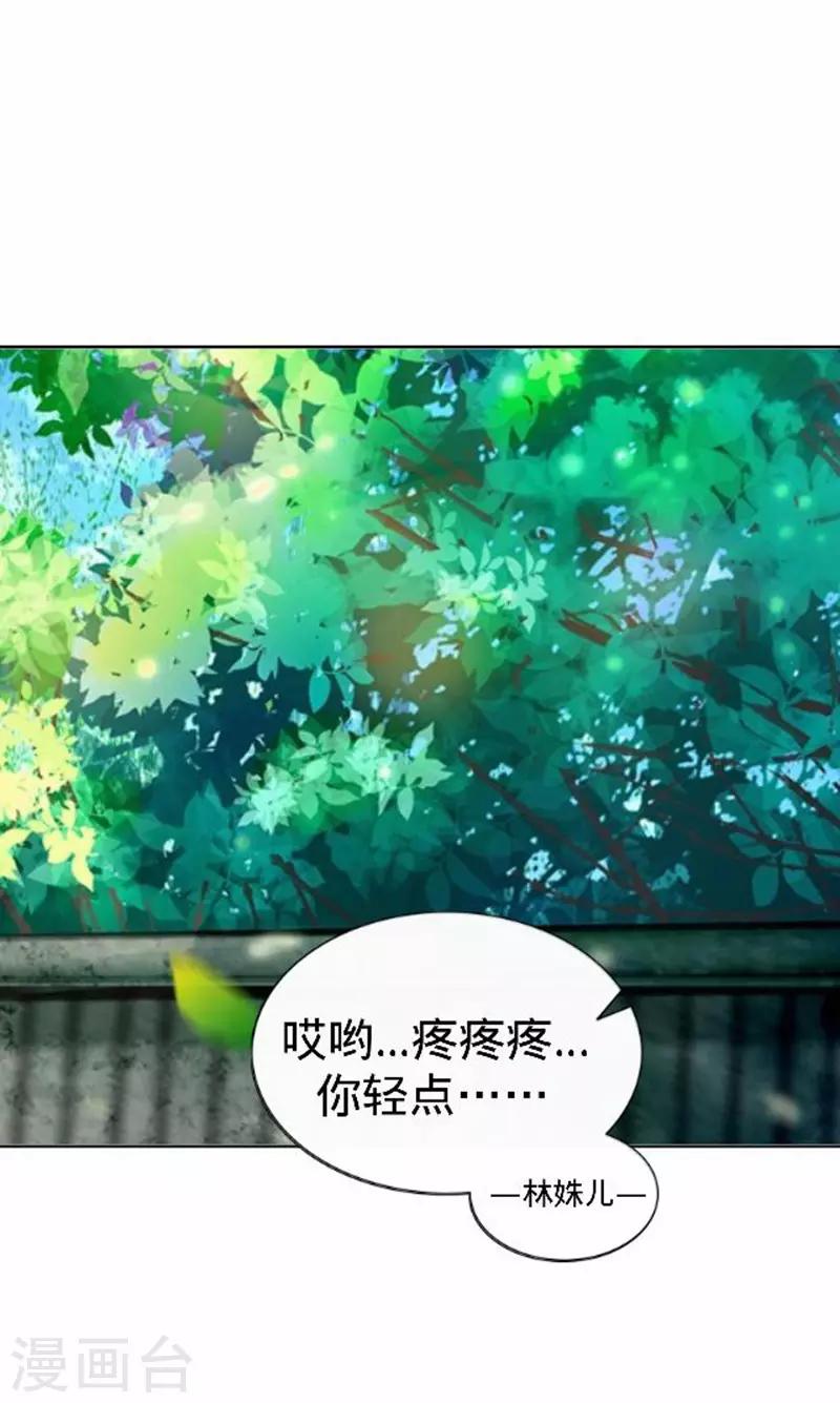 第54话 寒王妃受惩(1/2)-第54话