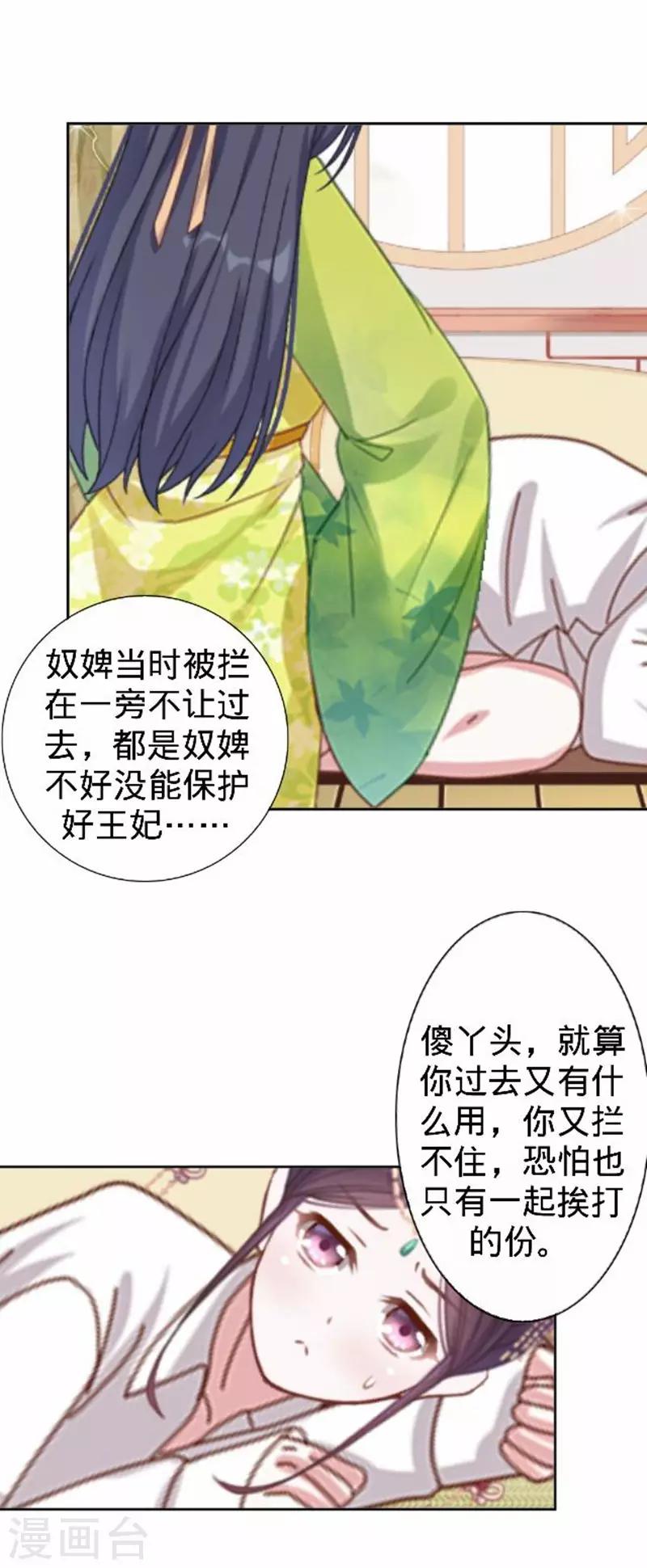 第54话 寒王妃受惩(1/2)-第54话