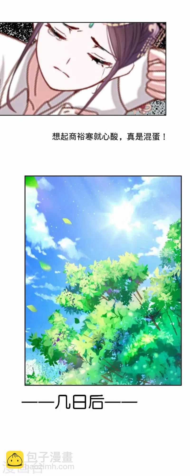 第54话 寒王妃受惩(1/2)-第54话