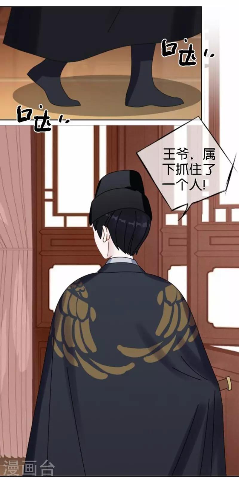 第54话 寒王妃受惩(1/2)-第54话