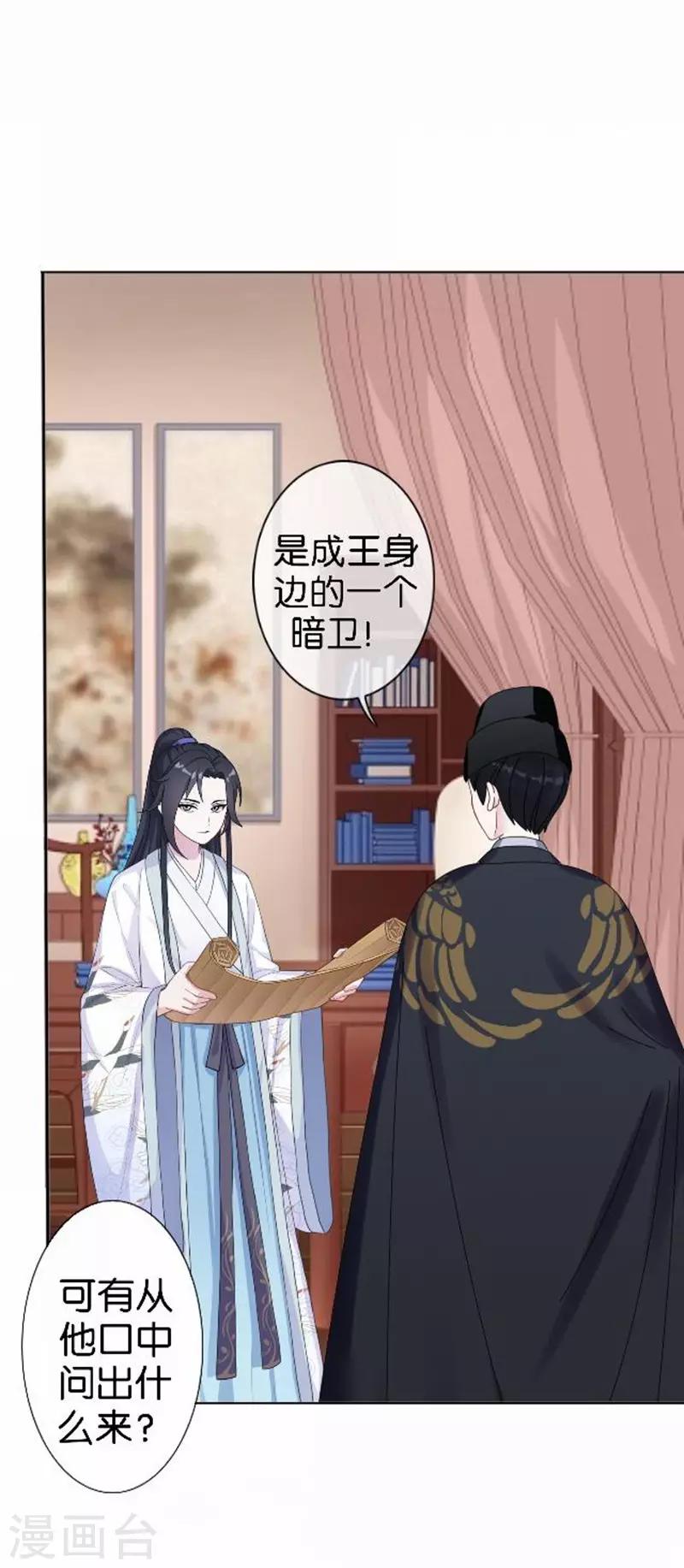 第54话 寒王妃受惩(1/2)-第54话
