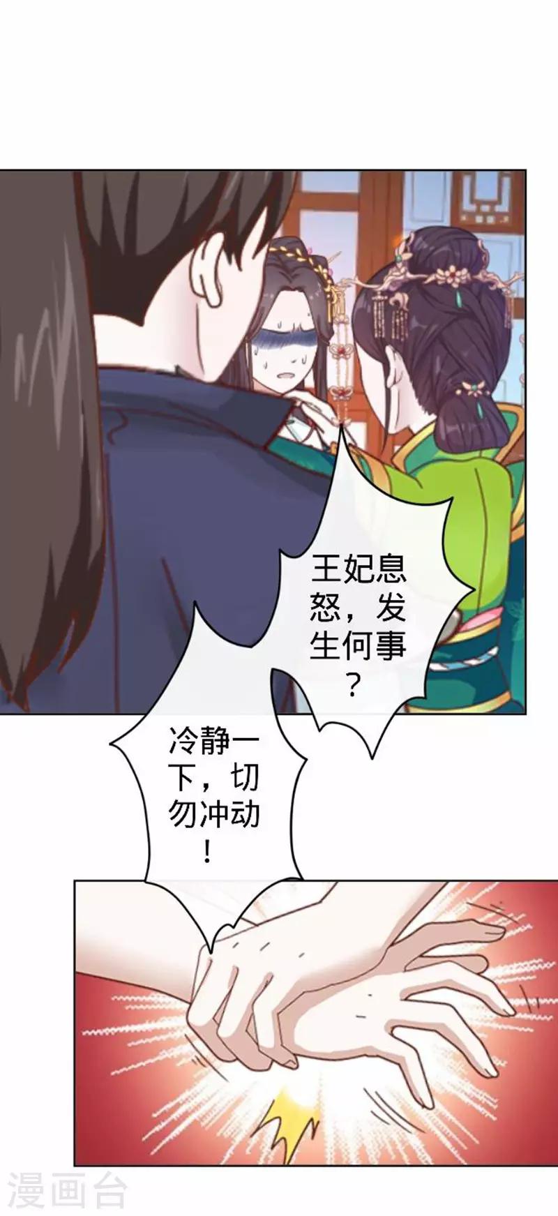 第54话 寒王妃受惩(1/2)-第54话