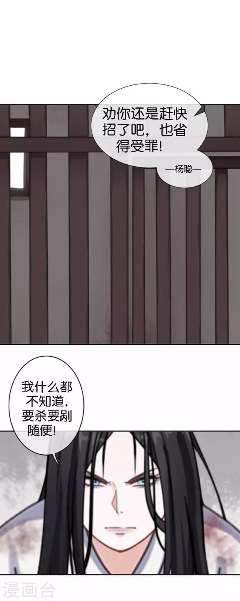 第54话 寒王妃受惩(1/2)-第54话
