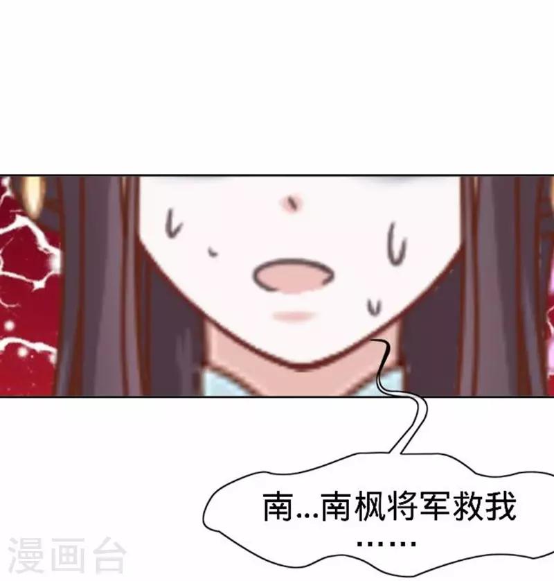 第54话 寒王妃受惩(1/2)-第54话