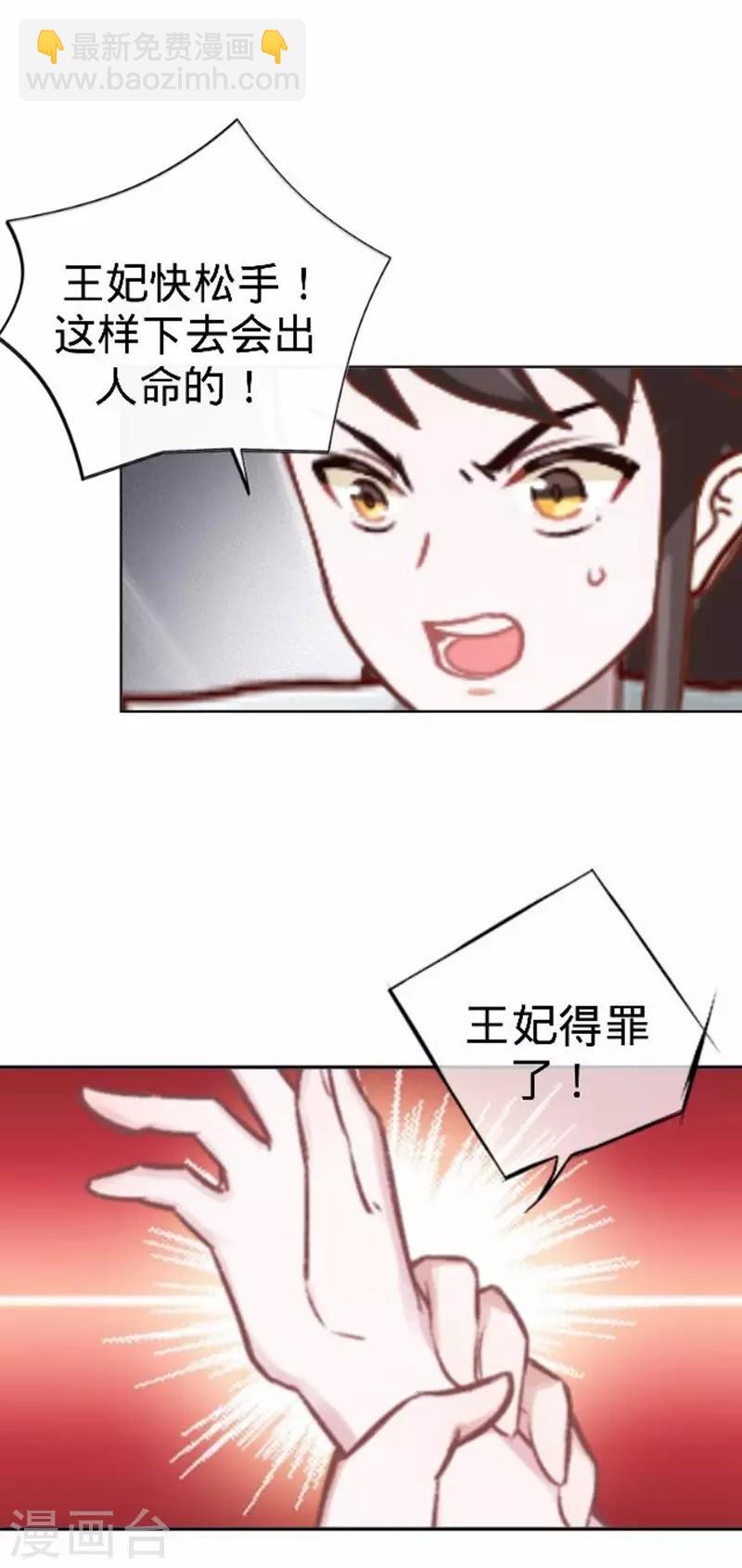 第54话 寒王妃受惩(1/2)-第54话