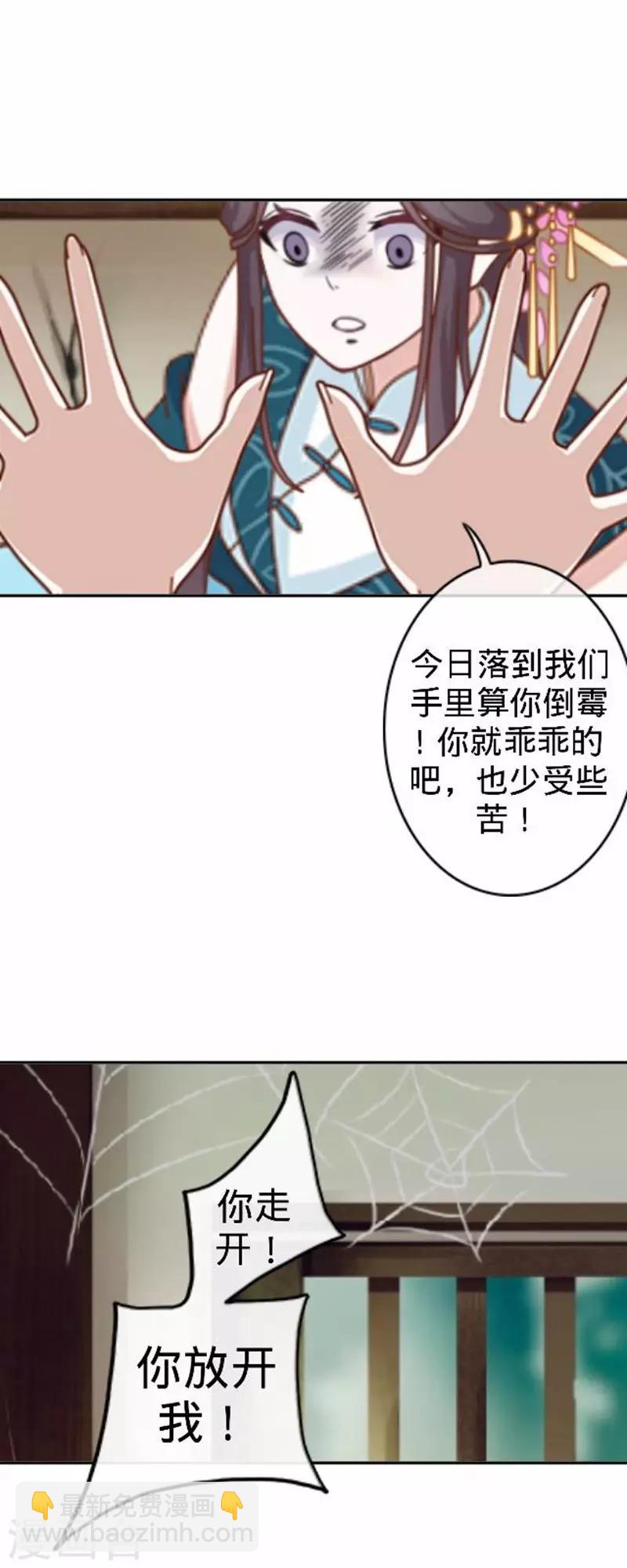 第56话 朱凌霜失踪(1/2)-第56话