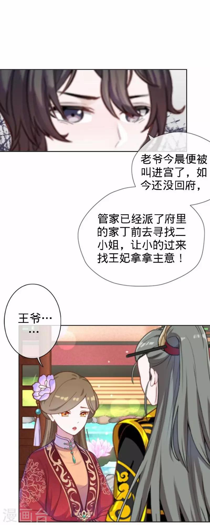 第56话 朱凌霜失踪(1/2)-第56话