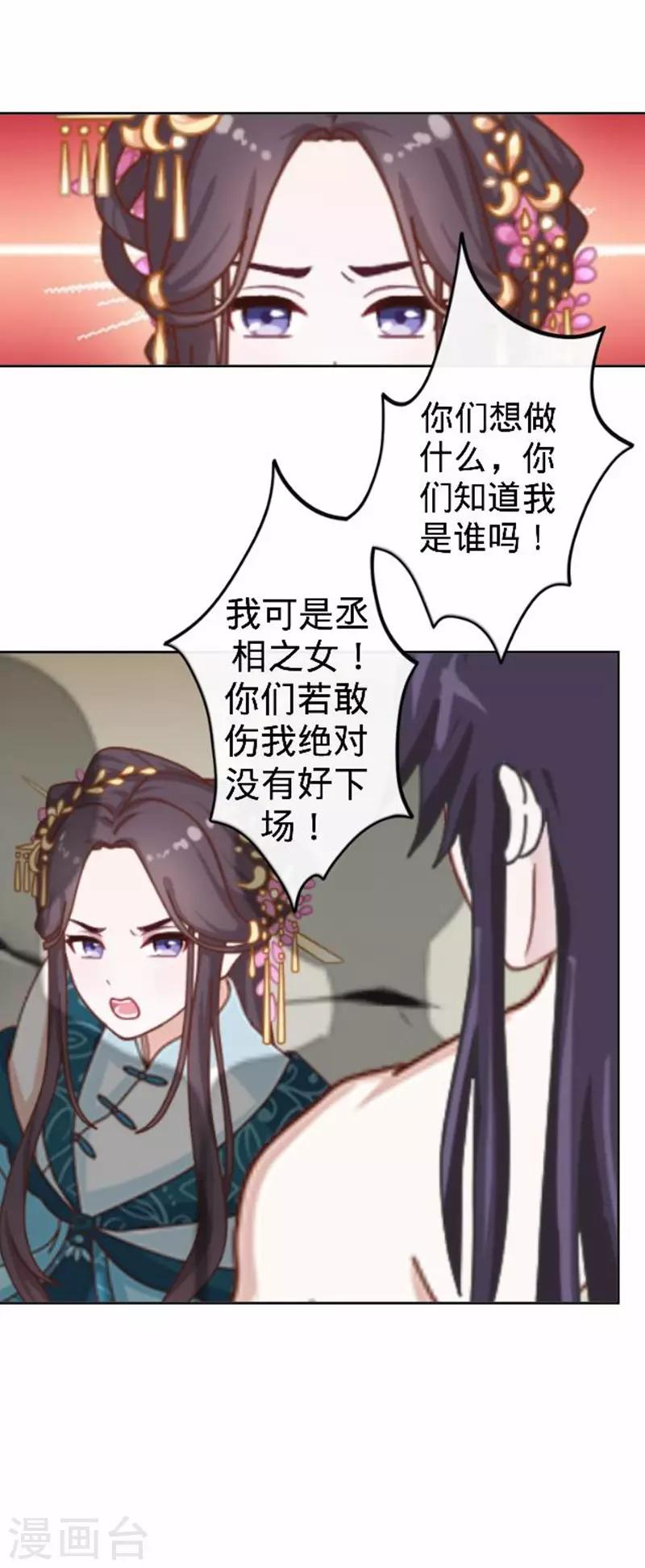 第56话 朱凌霜失踪(1/2)-第56话