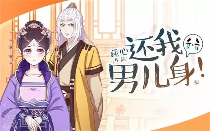 第58话 王爷与恶犬不得入内？(1/2)-第58话