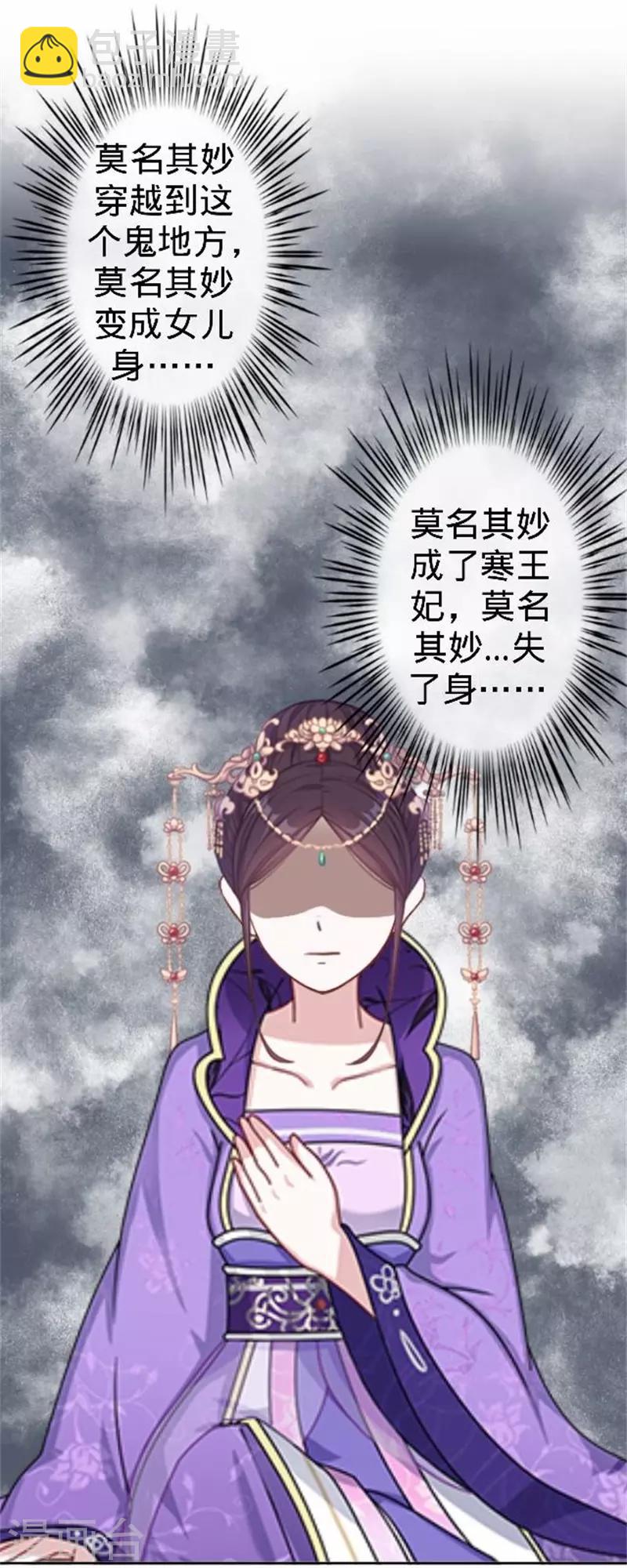第58话 王爷与恶犬不得入内？(1/2)-第58话
