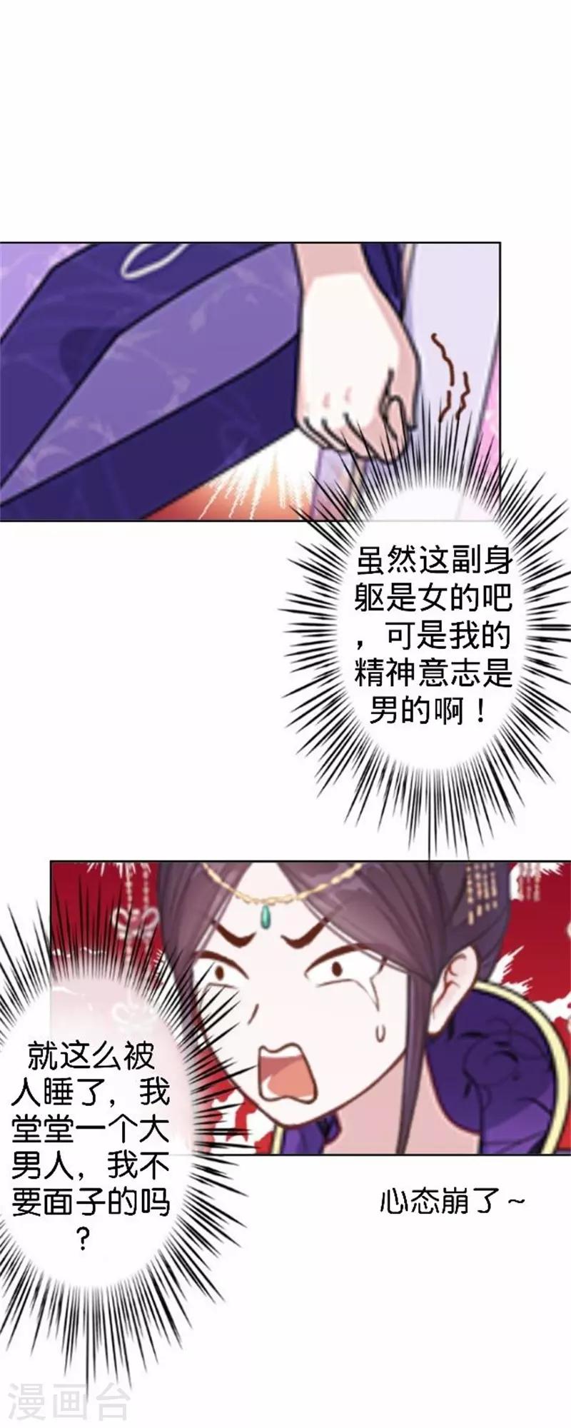 第58话 王爷与恶犬不得入内？(1/2)-第58话