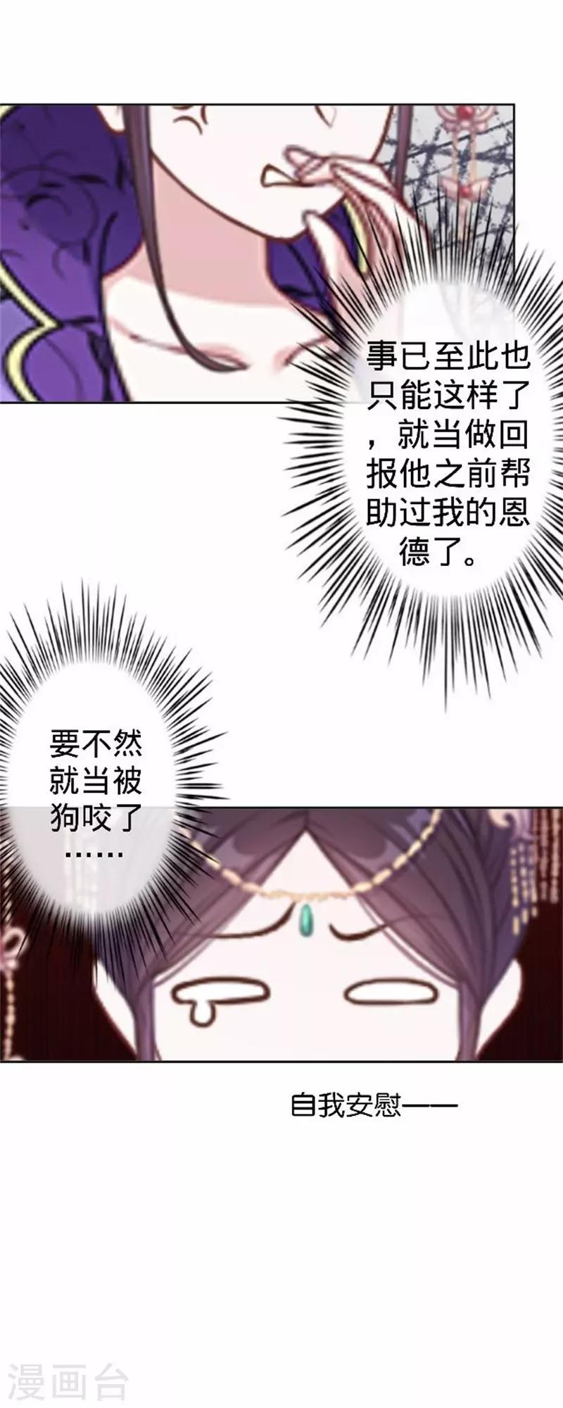 第58话 王爷与恶犬不得入内？(1/2)-第58话