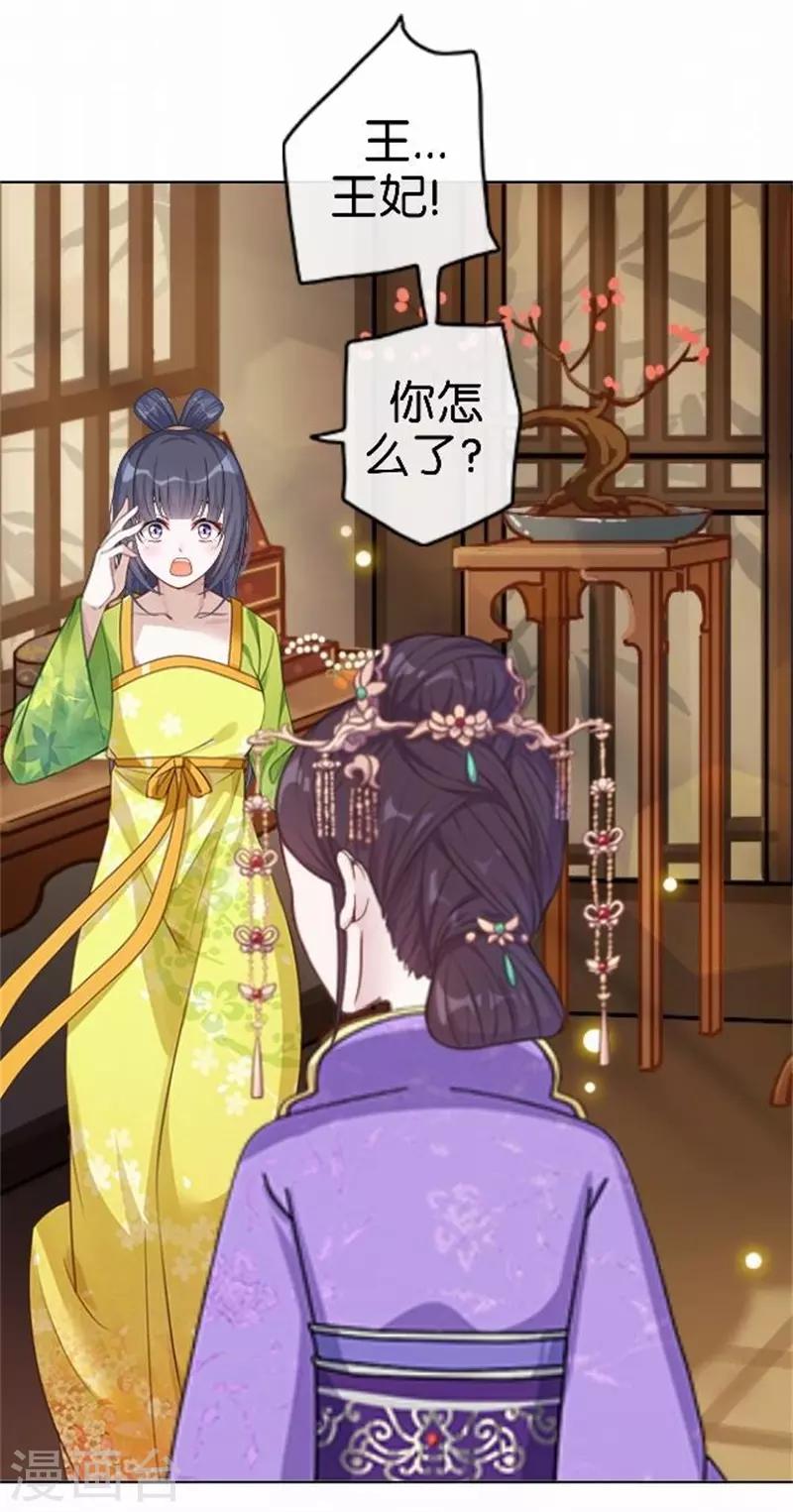 第58话 王爷与恶犬不得入内？(1/2)-第58话