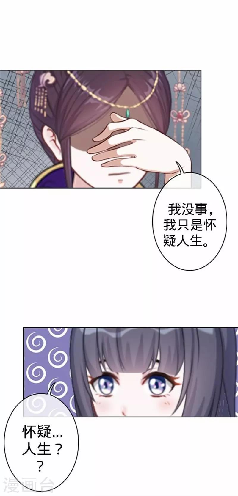 第58话 王爷与恶犬不得入内？(1/2)-第58话