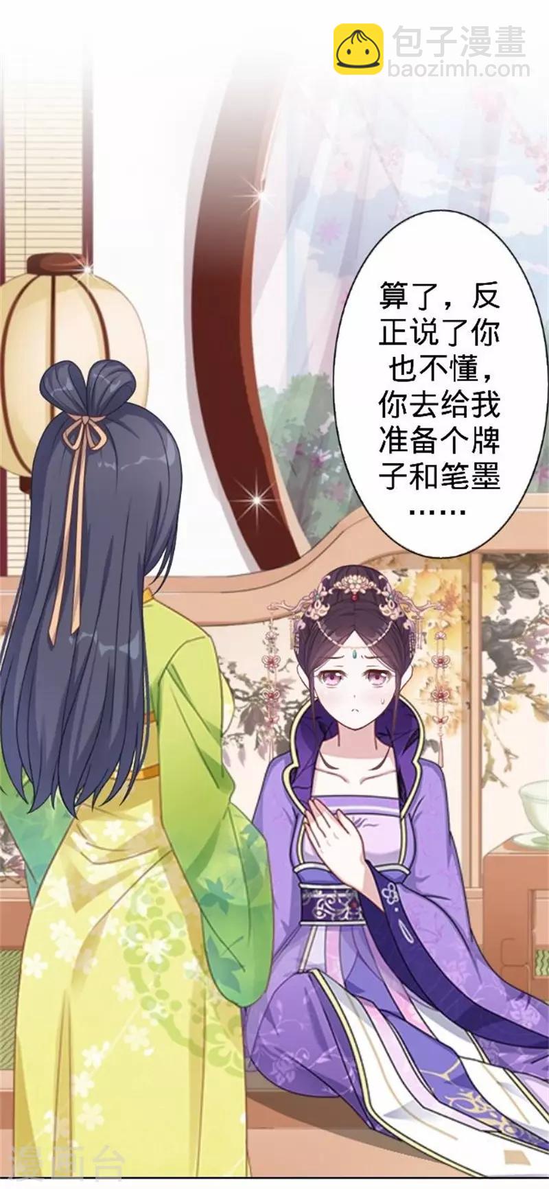 第58话 王爷与恶犬不得入内？(1/2)-第58话
