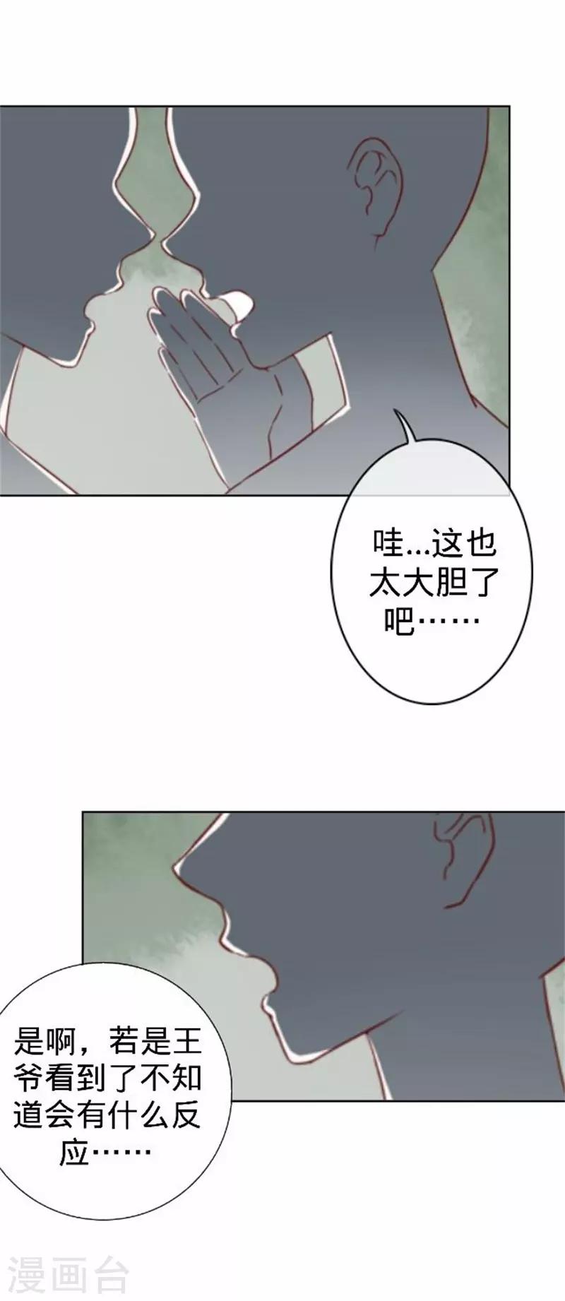 第58话 王爷与恶犬不得入内？(1/2)-第58话