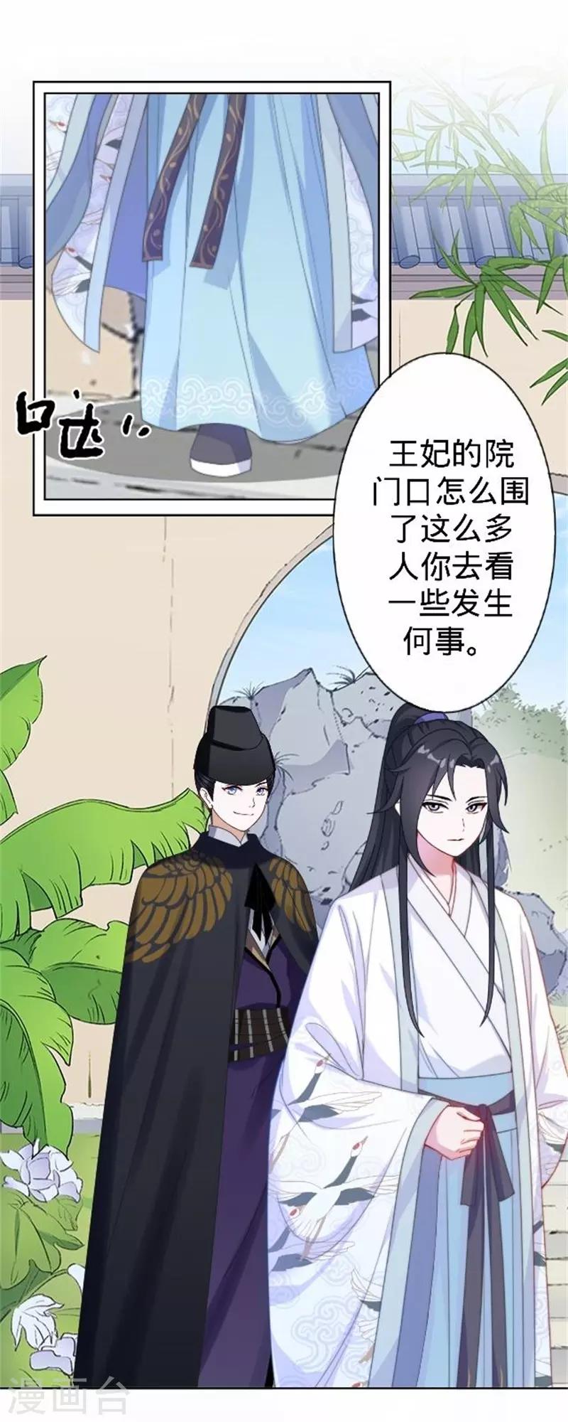 第58话 王爷与恶犬不得入内？(1/2)-第58话