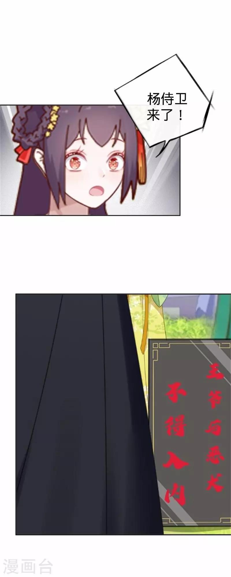 第58话 王爷与恶犬不得入内？(1/2)-第58话