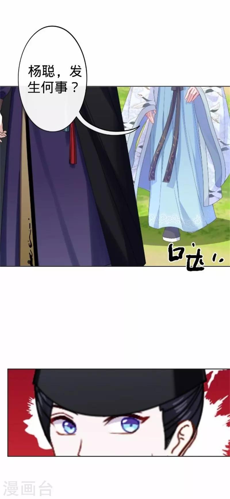 第58话 王爷与恶犬不得入内？(1/2)-第58话