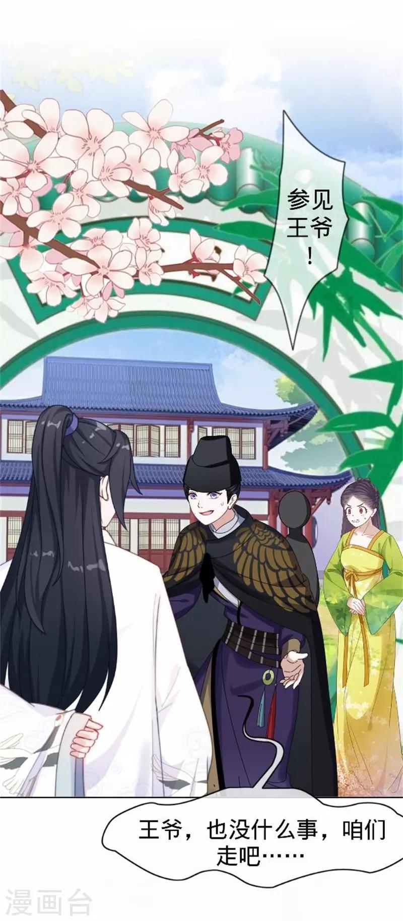 第58话 王爷与恶犬不得入内？(1/2)-第58话