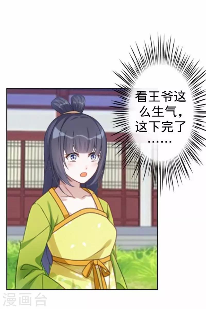 第58话 王爷与恶犬不得入内？(1/2)-第58话