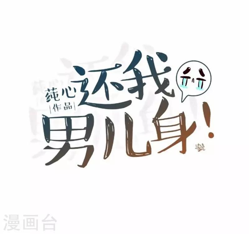 第58话 王爷与恶犬不得入内？(1/2)-第58话